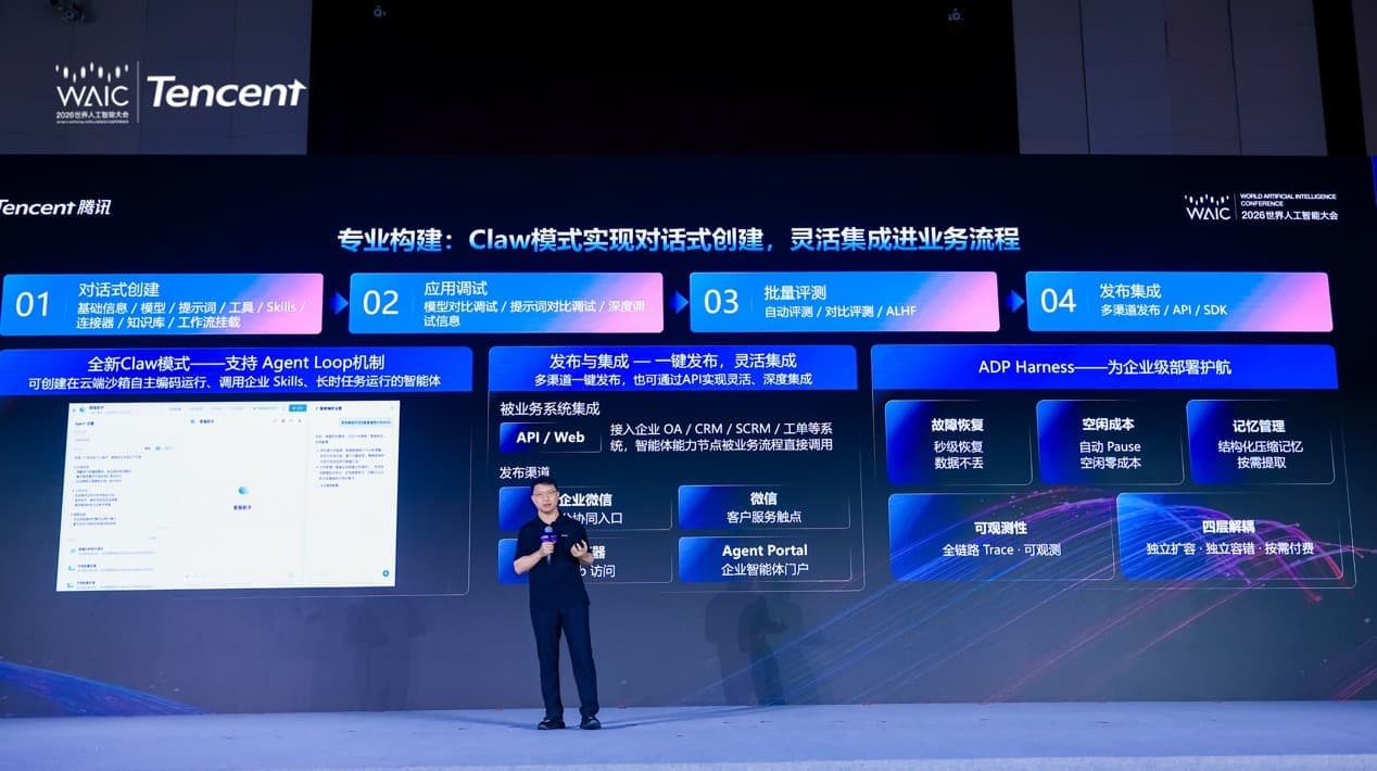 腾讯云ADP 4.0海外版发布,要把企业级智能体带到全球市场 | 最前线
