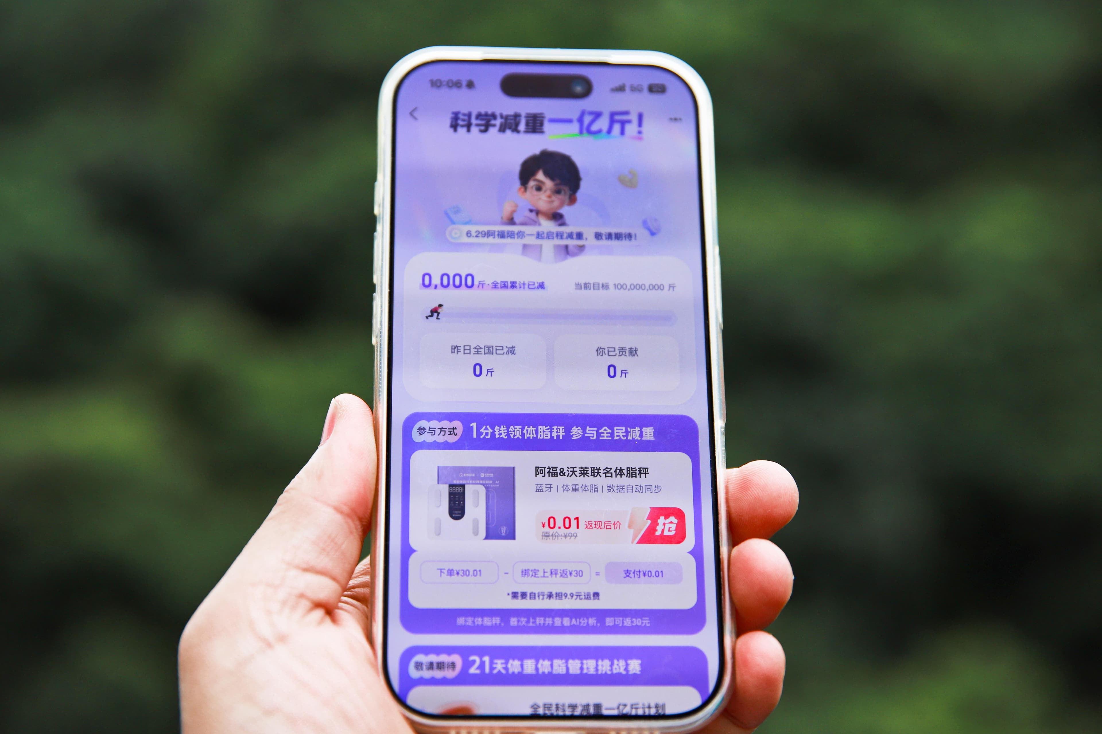抢体脂秤、AI做「搭子」,第一批网友冲向阿福减重
