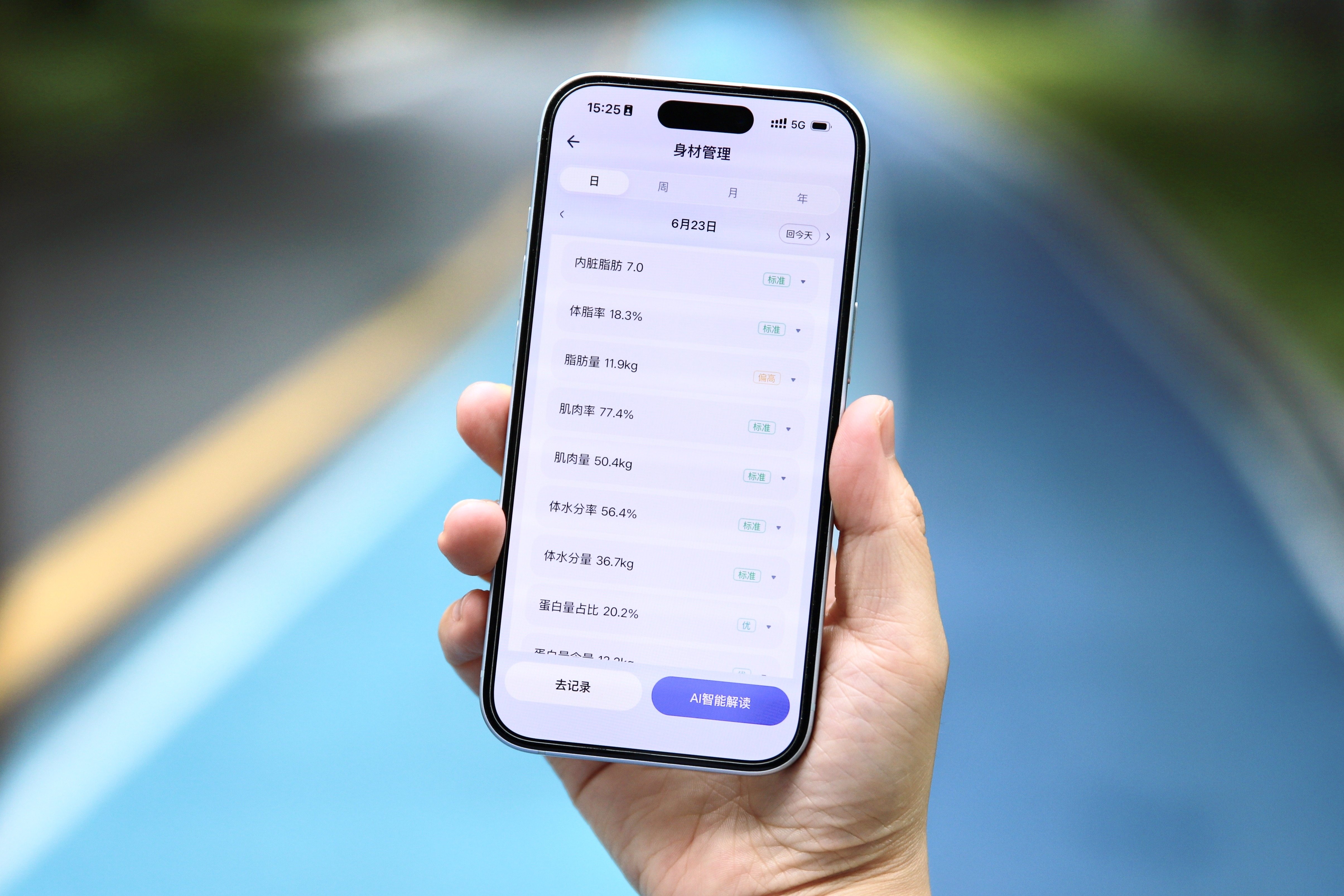 抢体脂秤、AI做「搭子」,第一批网友冲向阿福减重