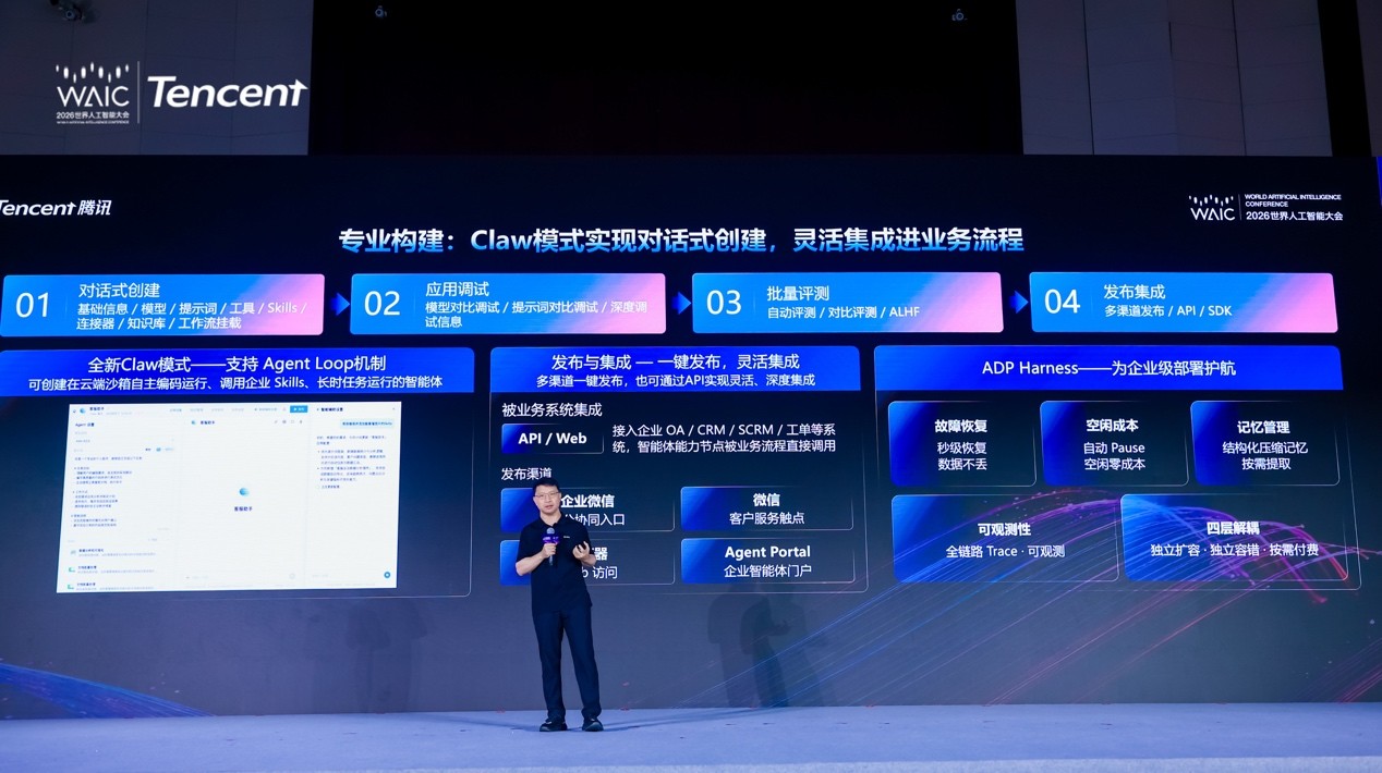 腾讯云ADP 4.0海外版发布,要把企业级智能体带到全球市场 | 最前线