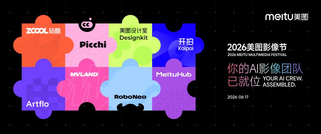 专访美图 CEO 吴欣鸿:做 AI 产品,是一场难以提前策划的游戏