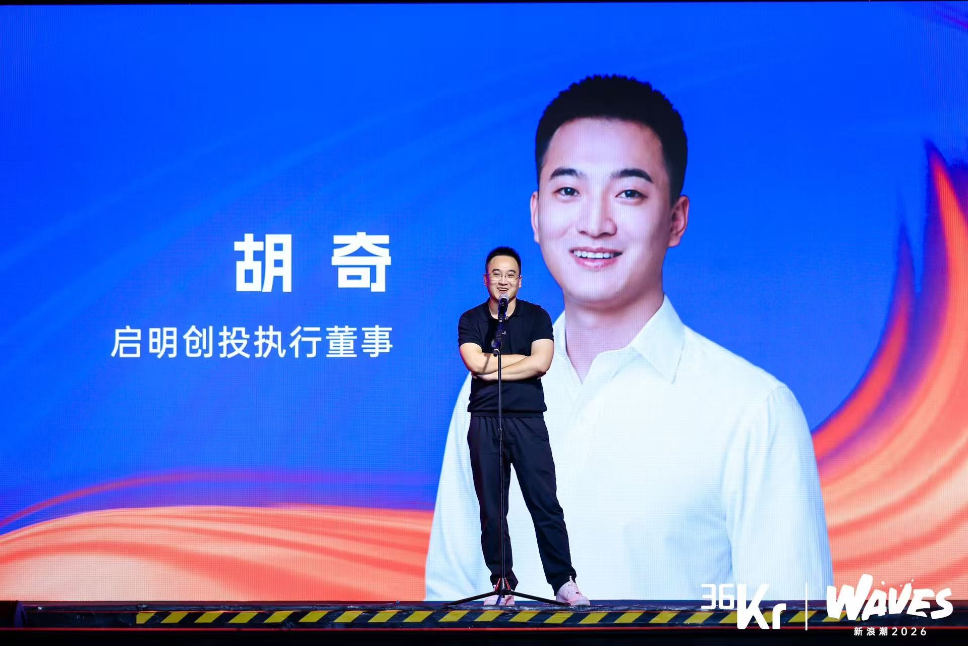 开放麦 | 启明创投胡奇:从AI算法工程师到投资人,与AI一起走过的十年