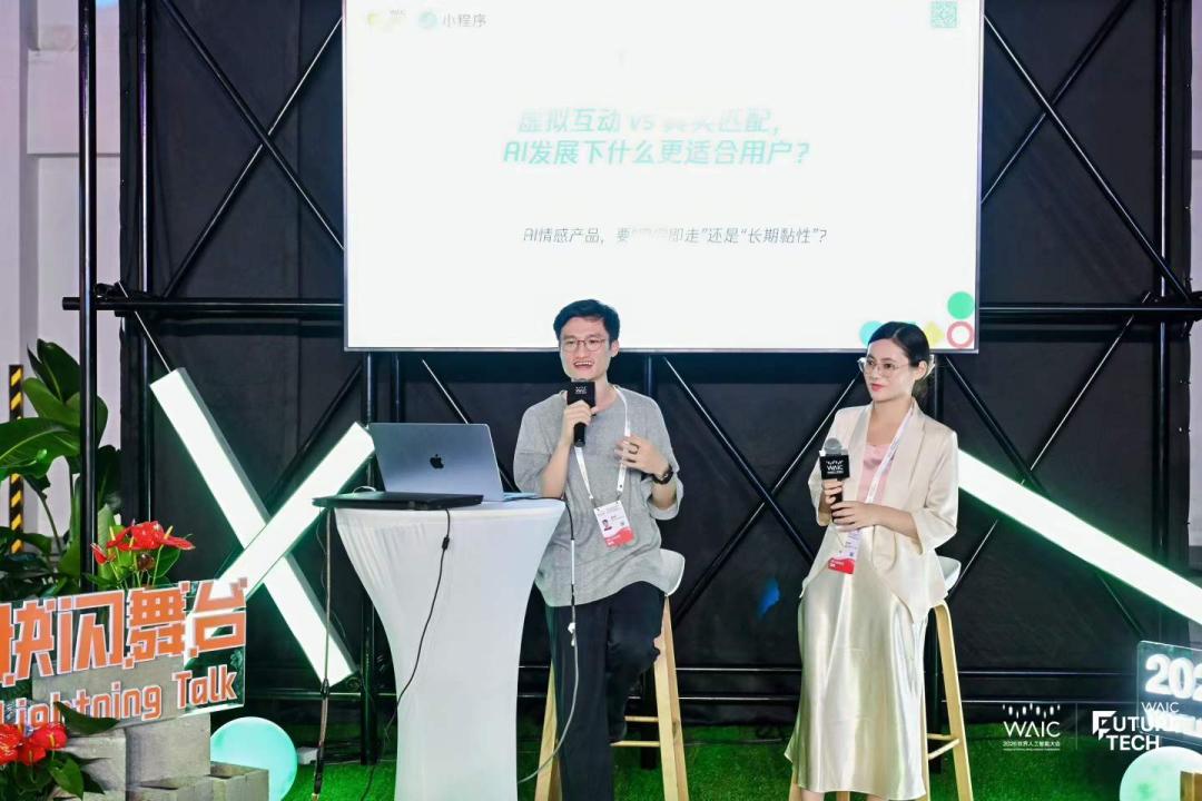 从月之暗面出走,他用AI技术帮人找对象,徐新投资 | 涌现新项目
