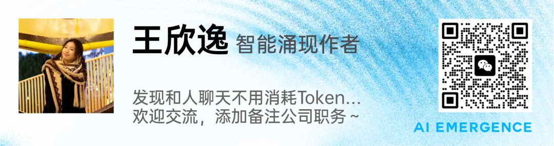 国内唯一做多模态长记忆的公司，融资数千万，押注主动智能｜涌现新项目