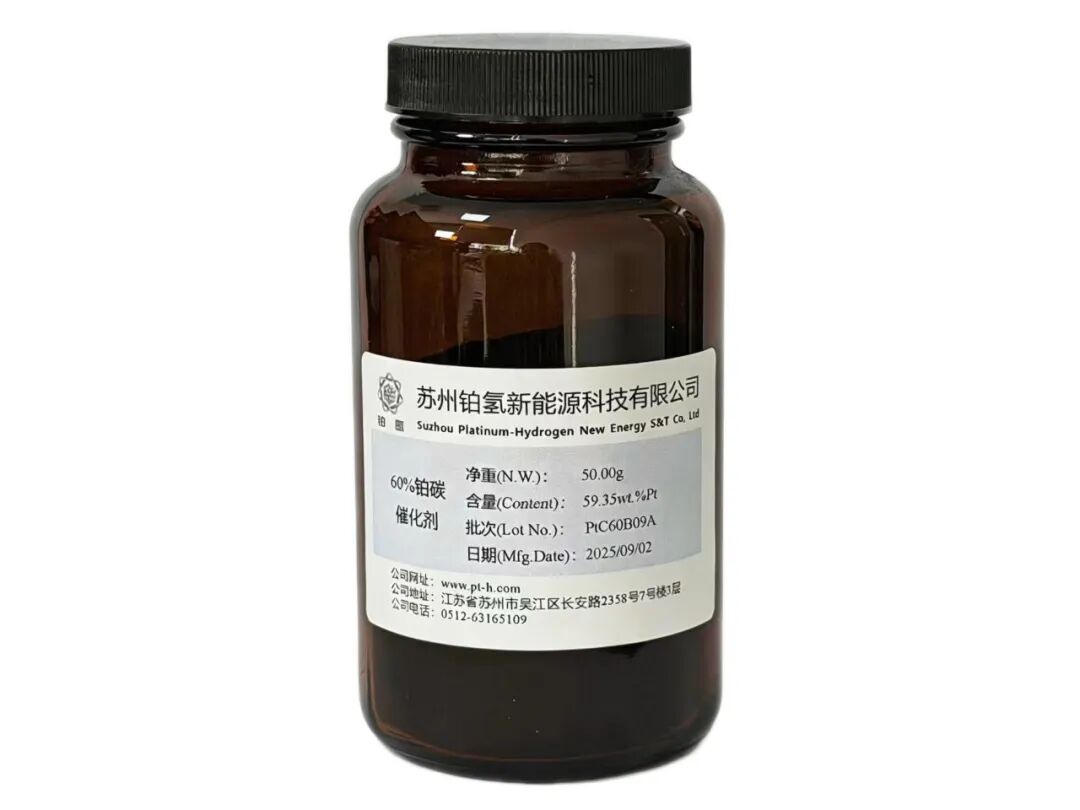 自研氢能催化剂关键材料,稳定性提升50%,「铂氢科技」完成数千万元Pre-A轮融资 | 36氪首发