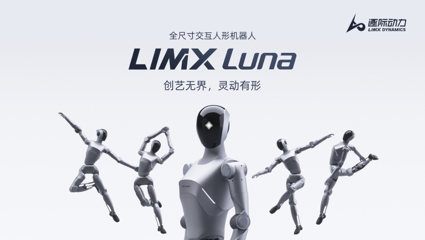 人形机器人公司逐际动力完成2亿美元Pre-IPO轮融资,投后估值达150亿元|最前线