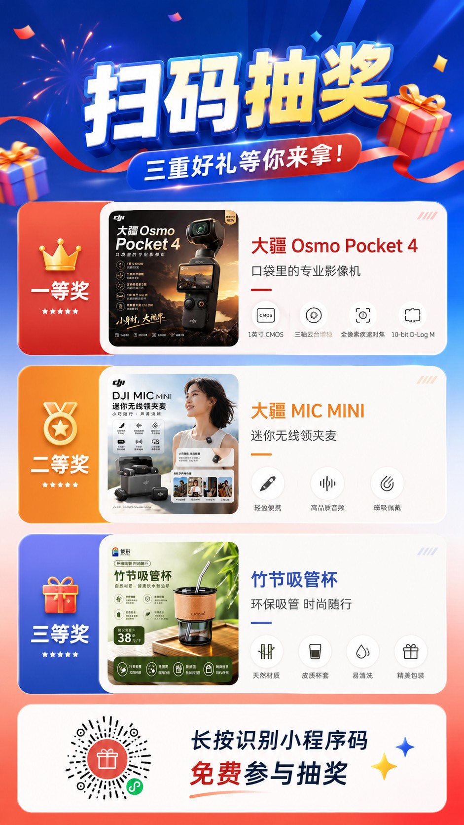 🎁36氪送福利!免费抽大疆 Osmo Pocket 4、DJI MIC MINI,还有专属礼品!